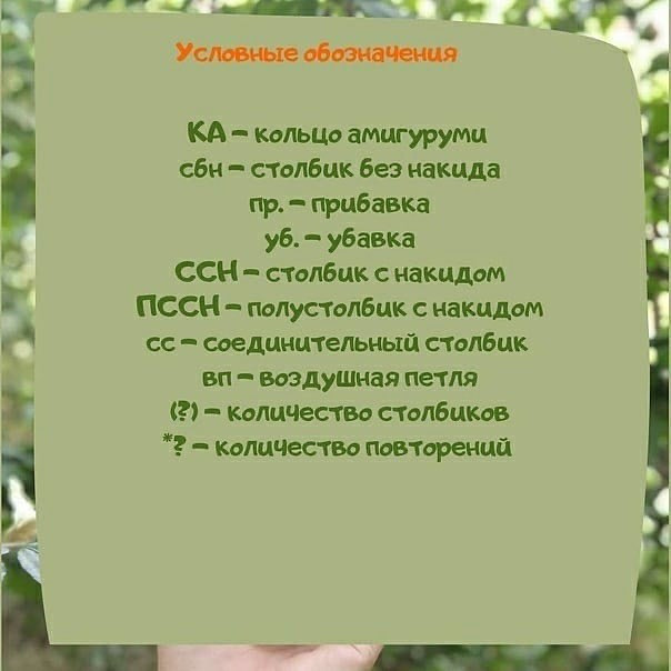 Яркая вязаная игрушка в форме морковного зверька с ушками