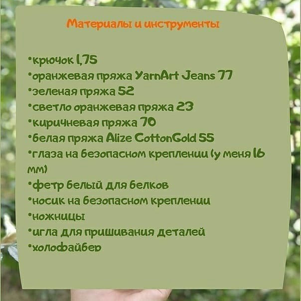 Яркая вязаная игрушка в форме морковного зверька с ушками