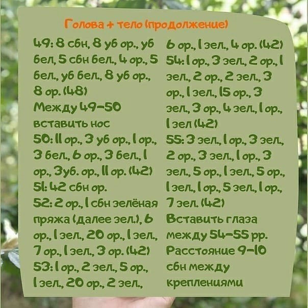 Яркая вязаная игрушка в форме морковного зверька с ушками