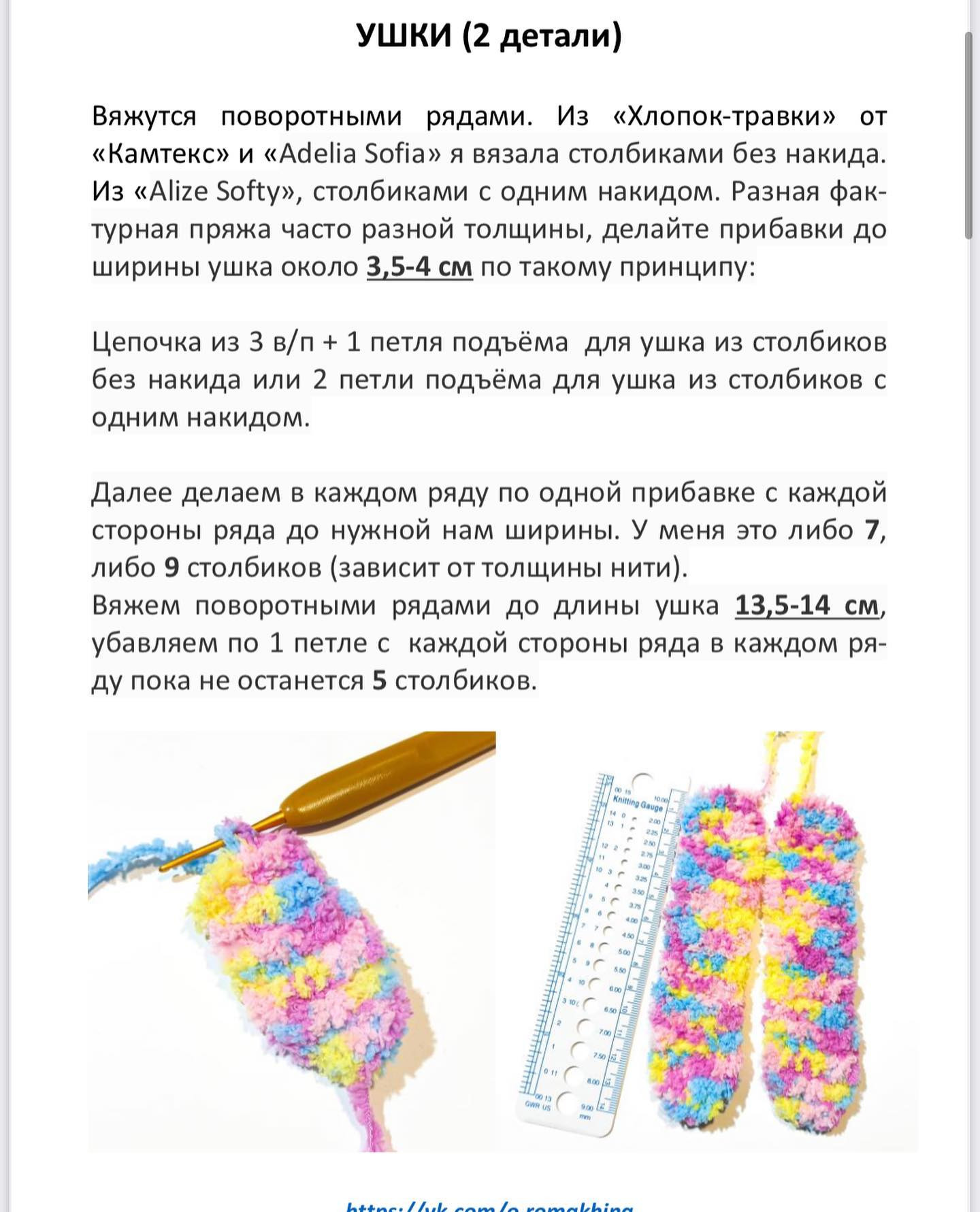 Яркая вязаная кукла в комбинезоне и шляпе с цветами