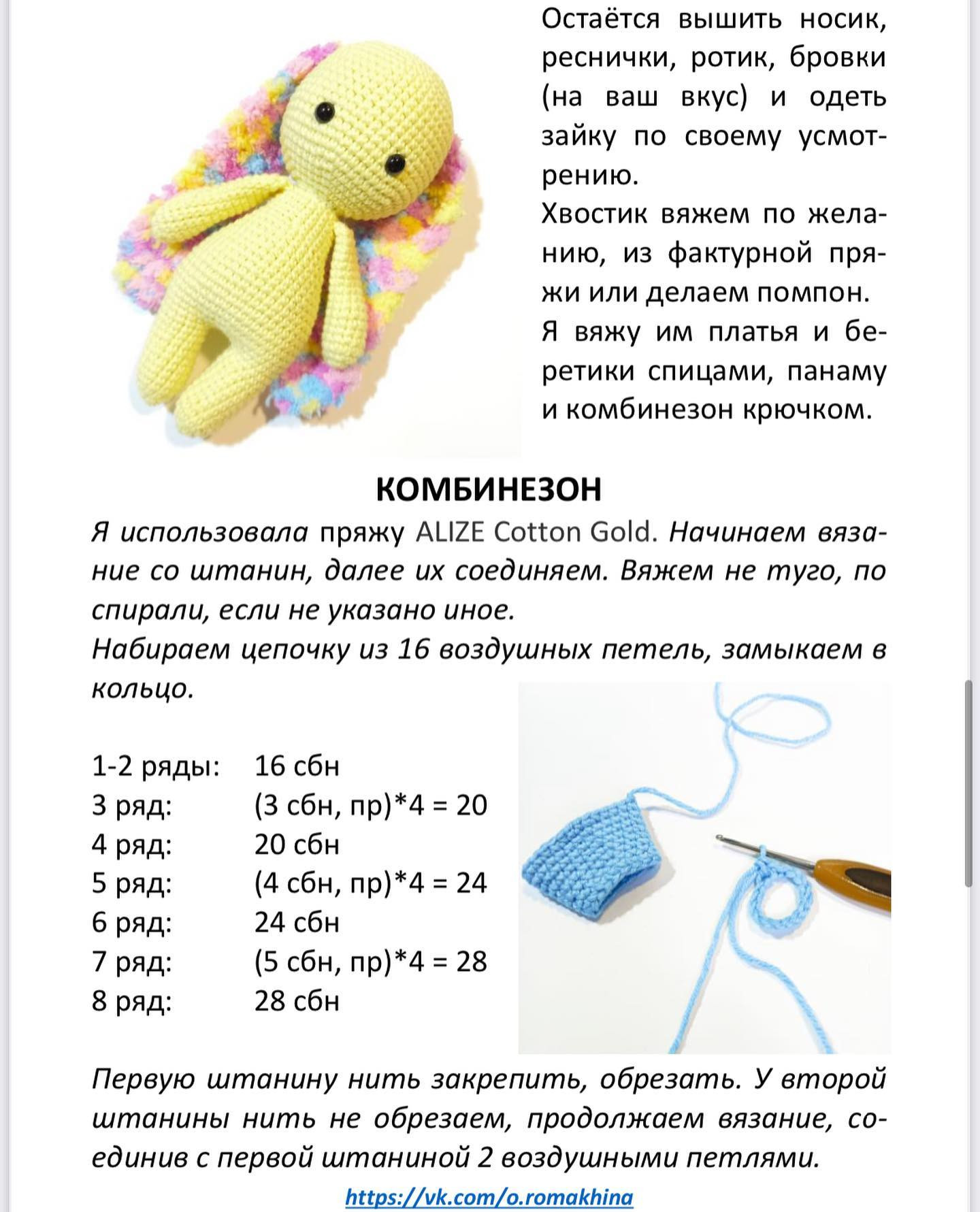 Яркая вязаная кукла в комбинезоне и шляпе с цветами