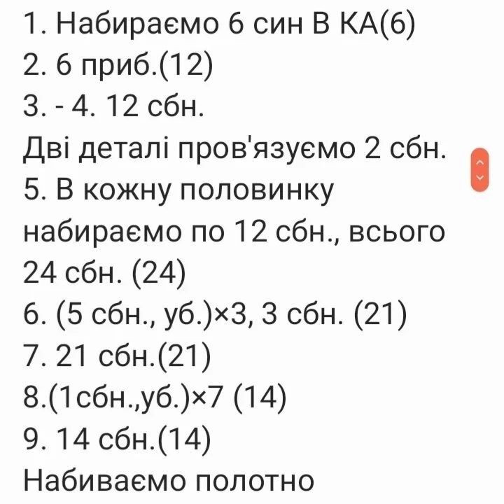 Яркие сердечки из пряжи: схема вязания крючком