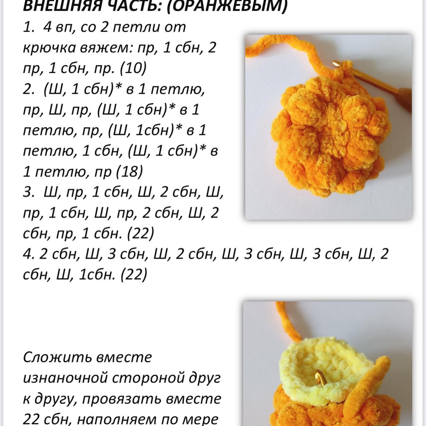 Яркие вязаные апельсины с зелёными листьями