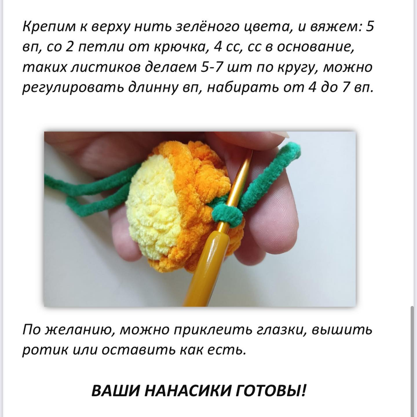 Яркие вязаные апельсины с зелёными листьями