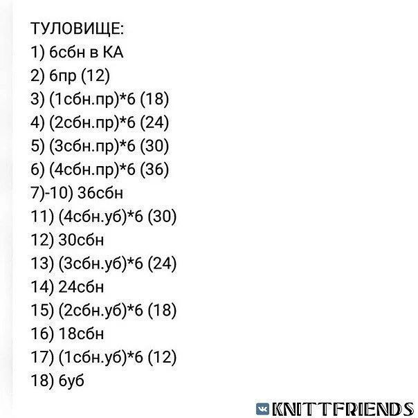Яркие вязаные овечки: схема для создания милых игрушек