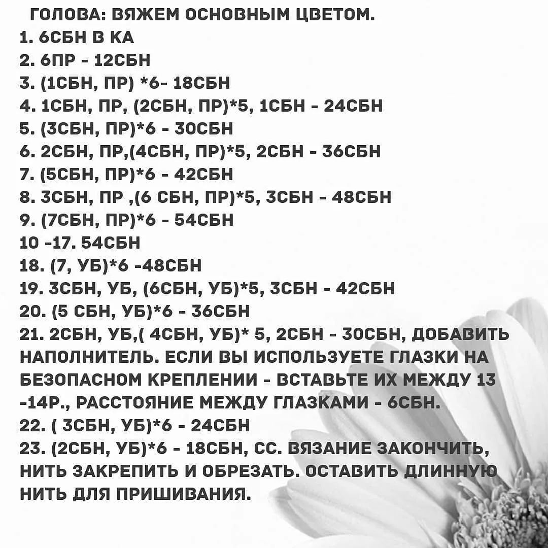 Яркие вязаные зайчики с сердечками: схема создания
