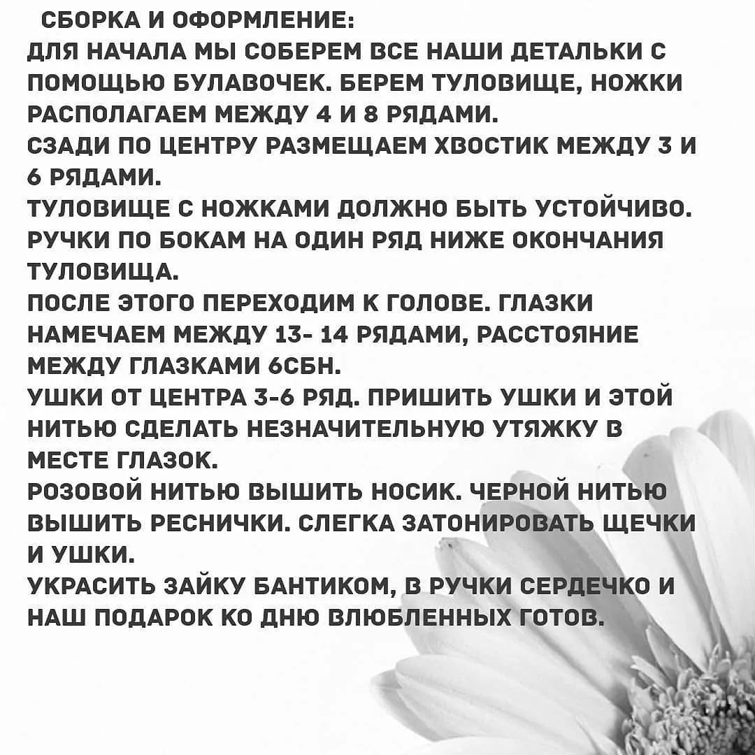 Яркие вязаные зайчики с сердечками: схема создания