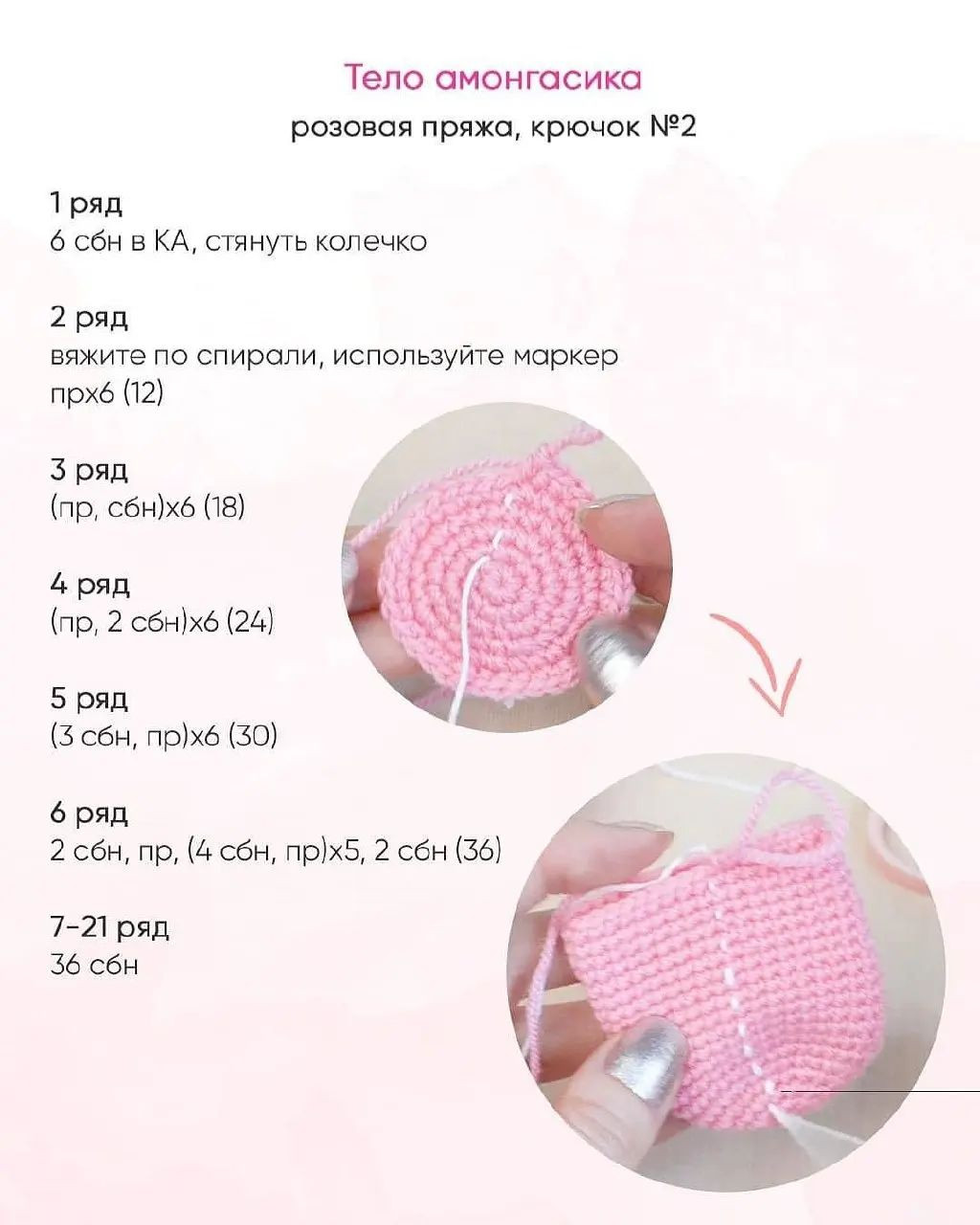 Яркий вязаный персонаж с зелёным листиком на макушке