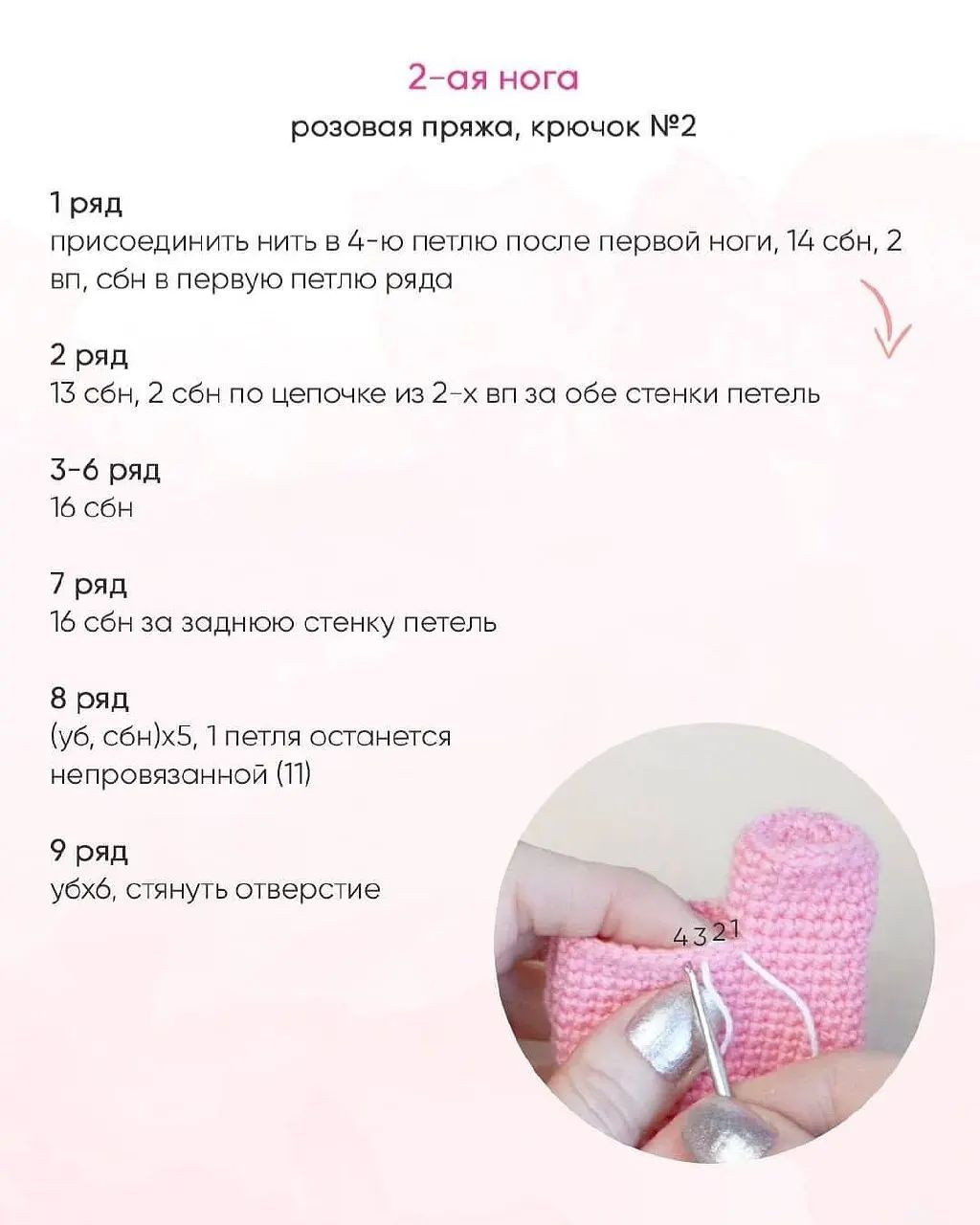 Яркий вязаный персонаж с зелёным листиком на макушке