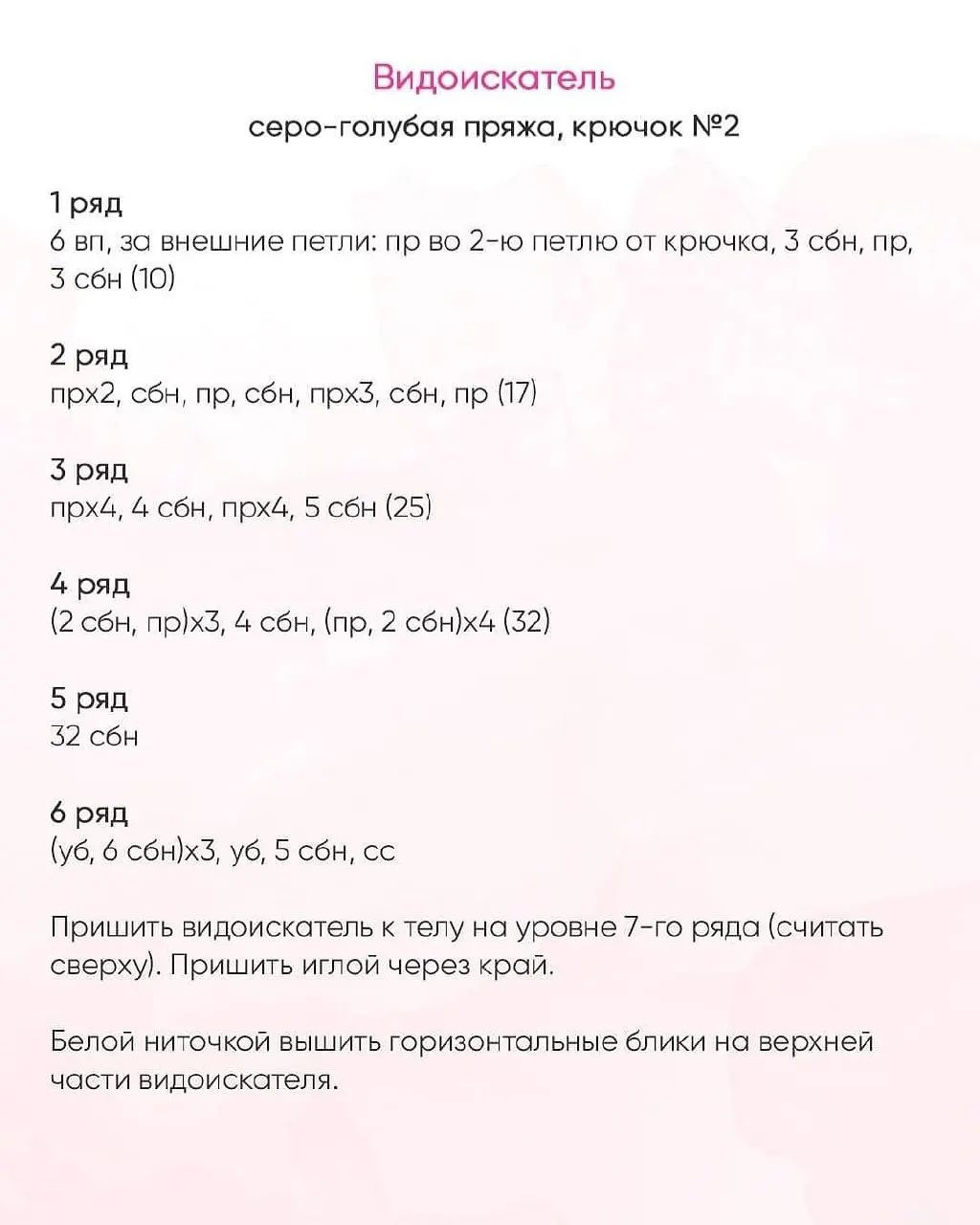 Яркий вязаный персонаж с зелёным листиком на макушке