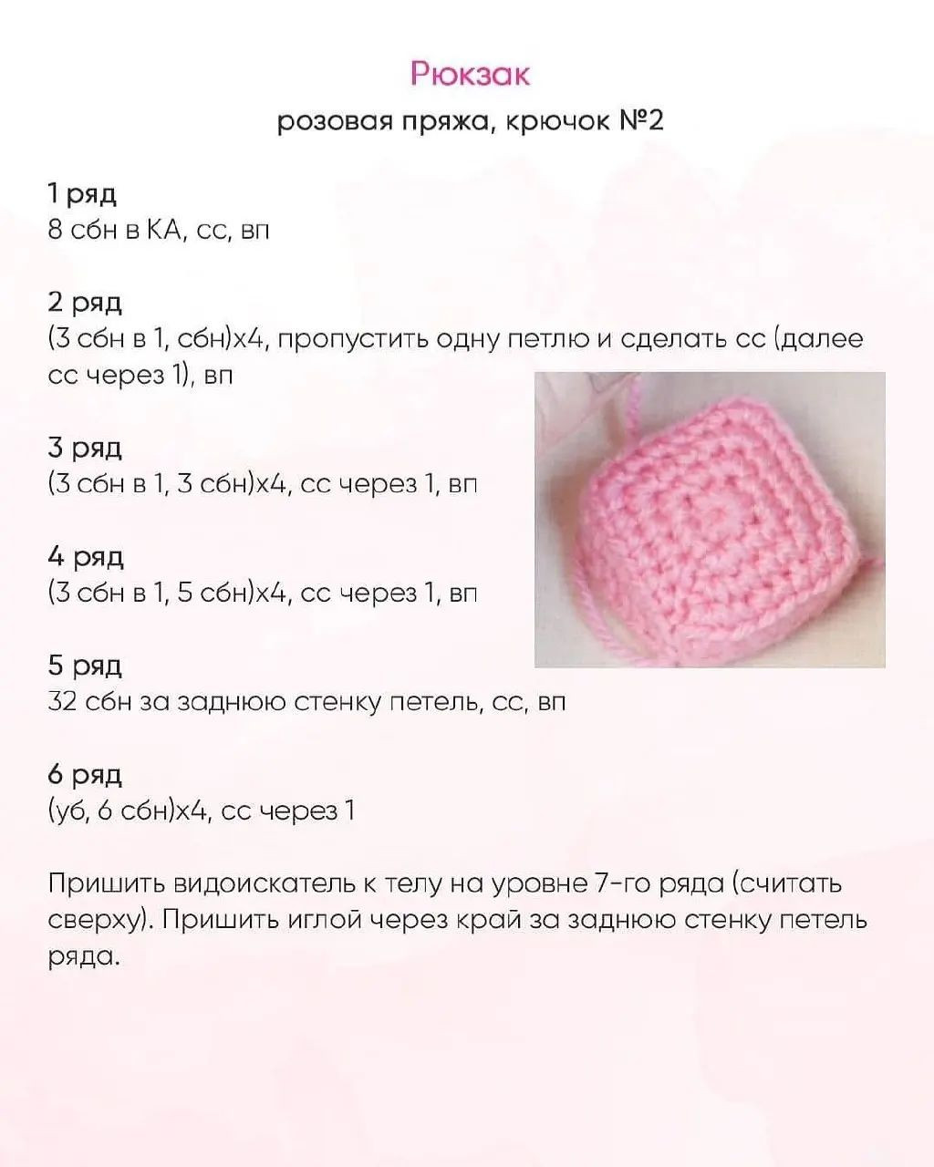 Яркий вязаный персонаж с зелёным листиком на макушке