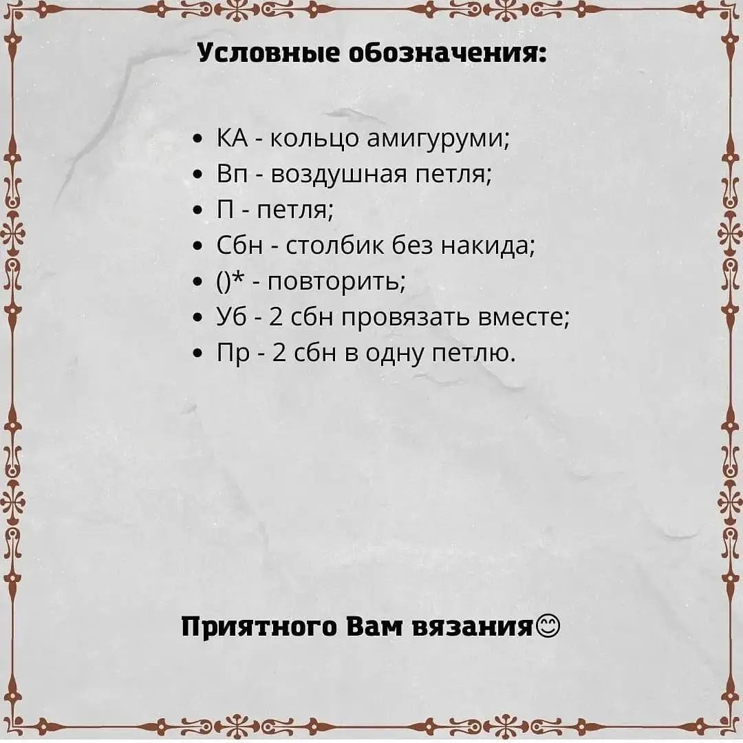 Яркий вязаный тигрёнок: схема для начинающих