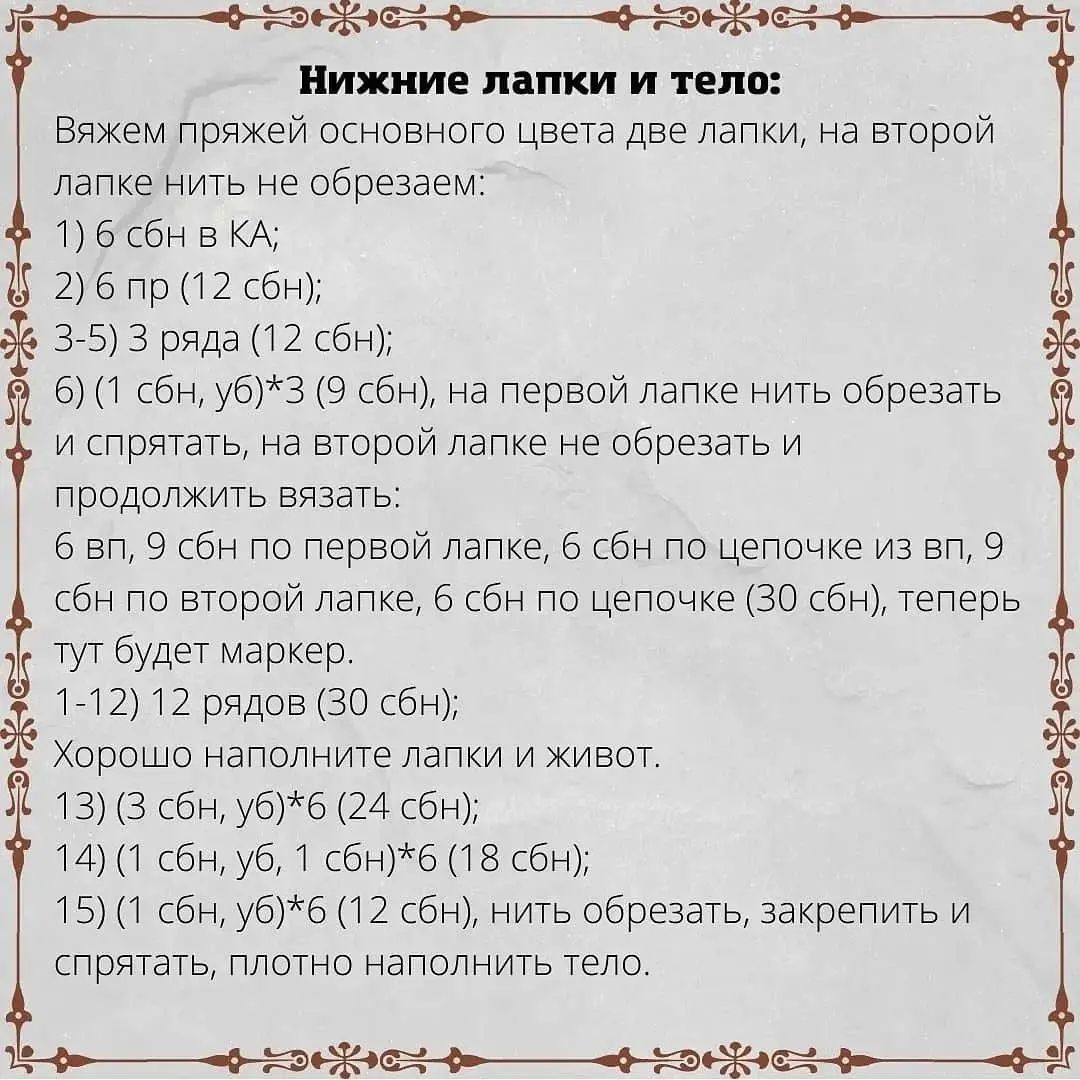 Яркий вязаный тигрёнок: схема для начинающих