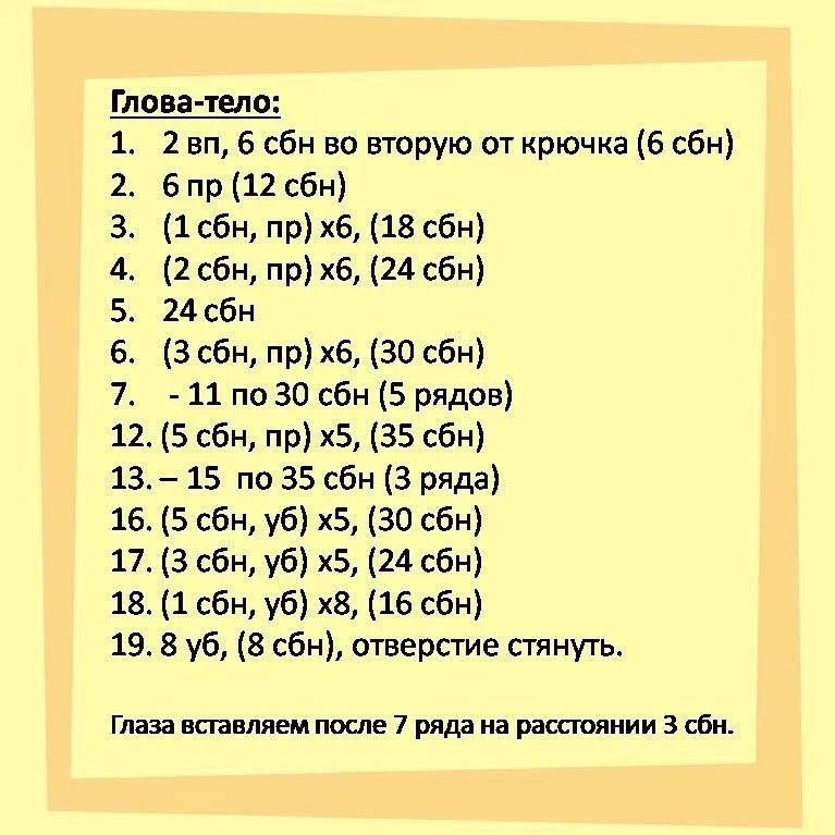 Яркий вязаный цыпленок: схема для любителей амигуруми
