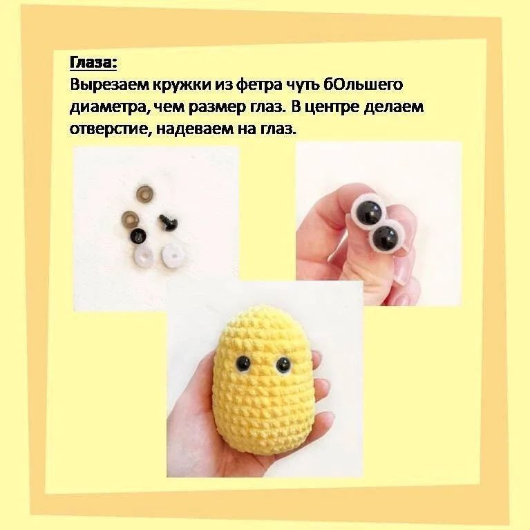 Яркий вязаный цыпленок: схема для любителей амигуруми