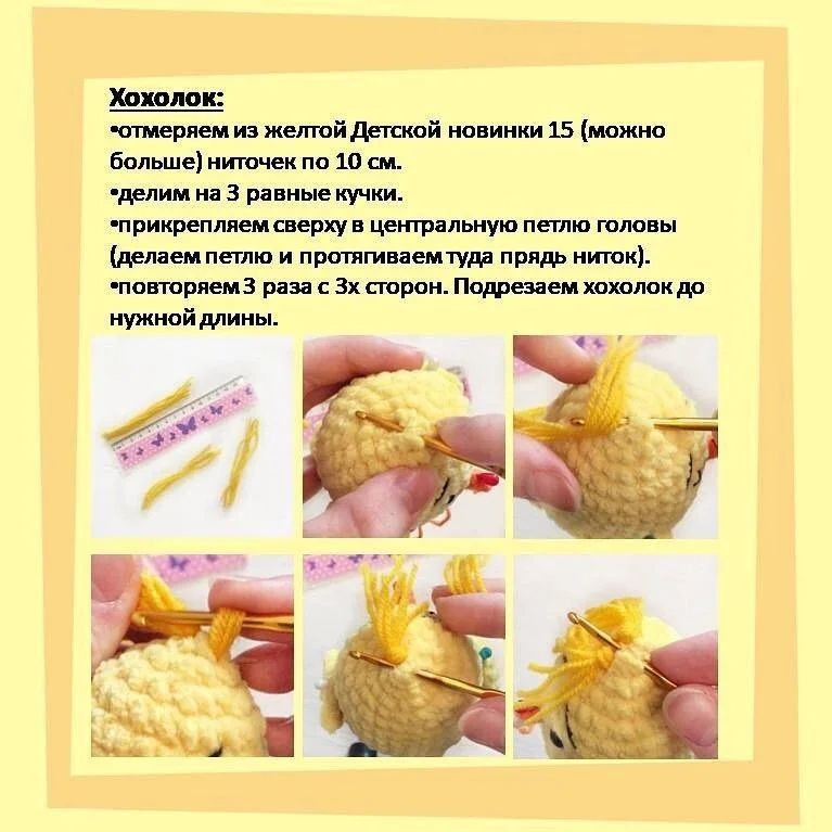 Яркий вязаный цыпленок: схема для любителей амигуруми