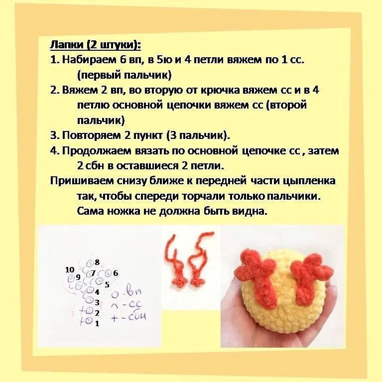 Яркий вязаный цыпленок: схема для любителей амигуруми