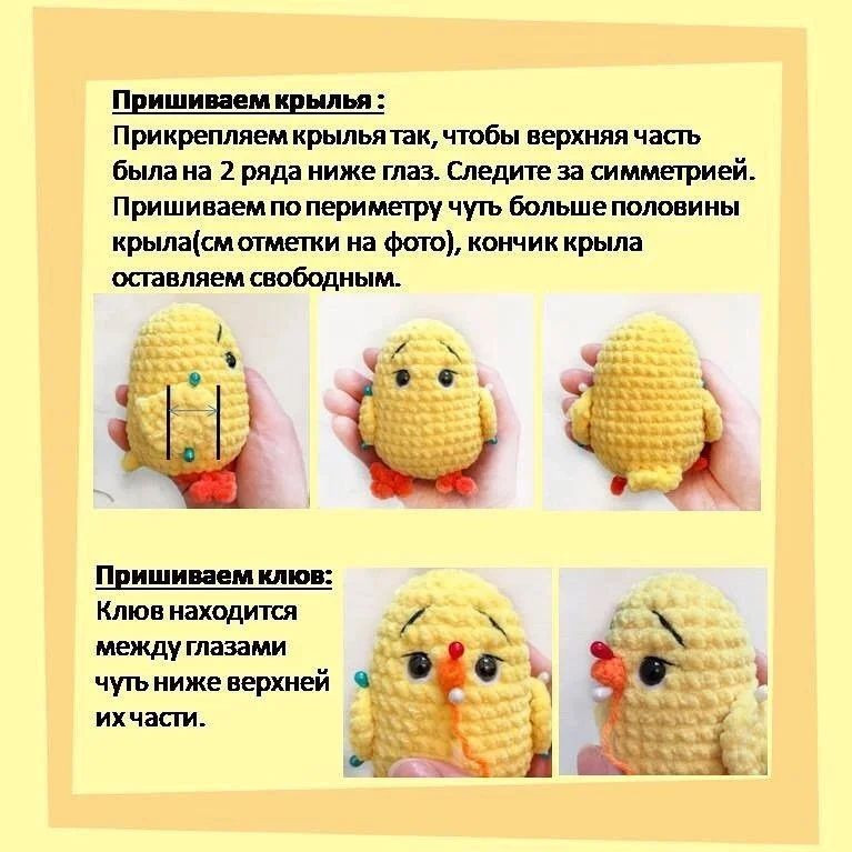 Яркий вязаный цыпленок: схема для любителей амигуруми