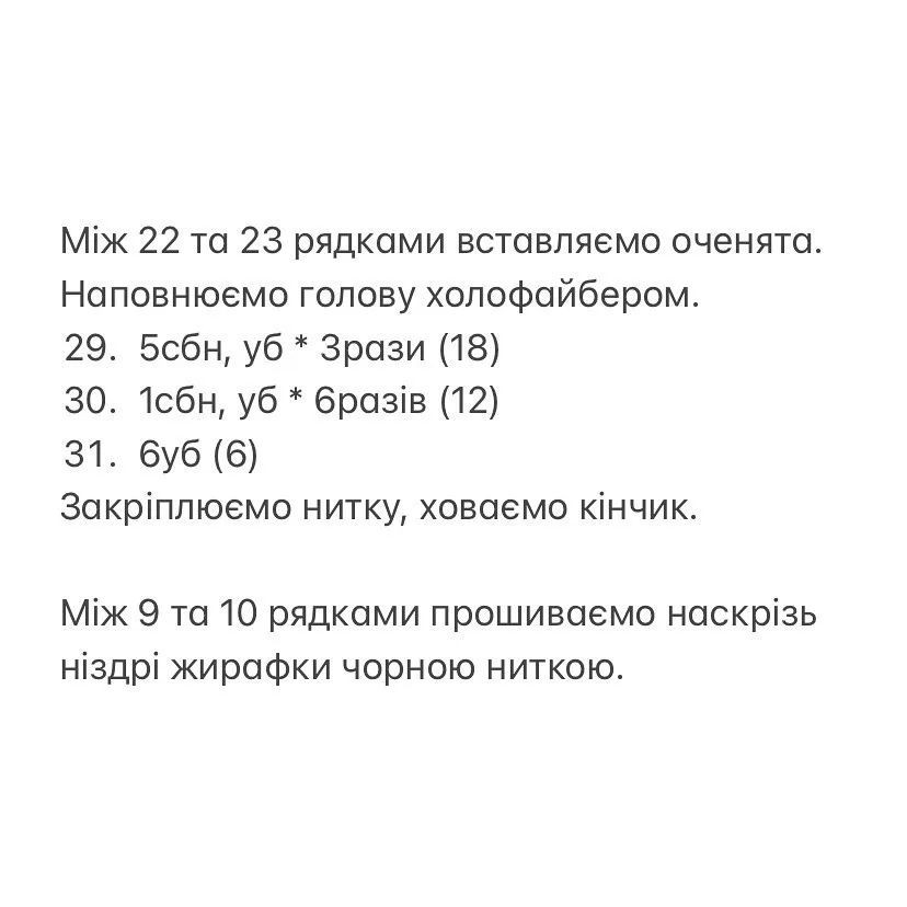 Яркий вязаный жираф амигуруми с разноцветными пятнами