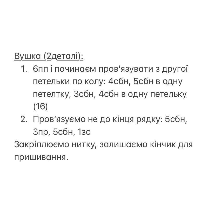 Яркий вязаный жираф амигуруми с разноцветными пятнами