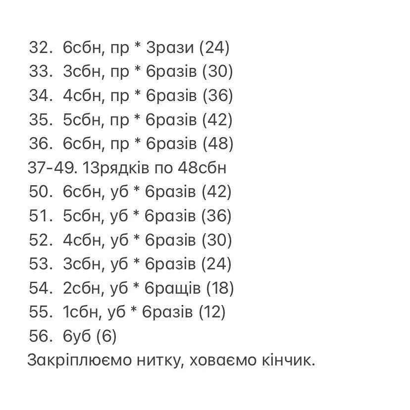 Яркий вязаный жираф амигуруми с разноцветными пятнами