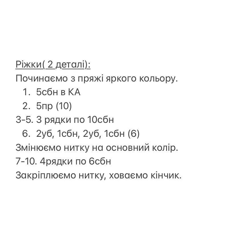 Яркий вязаный жираф амигуруми с разноцветными пятнами