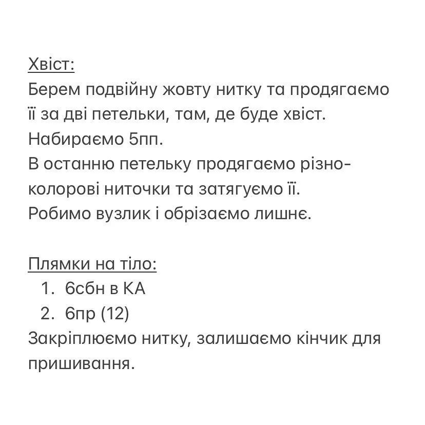 Яркий вязаный жираф амигуруми с разноцветными пятнами
