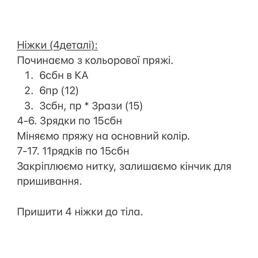 Яркий вязаный жираф амигуруми с разноцветными пятнами