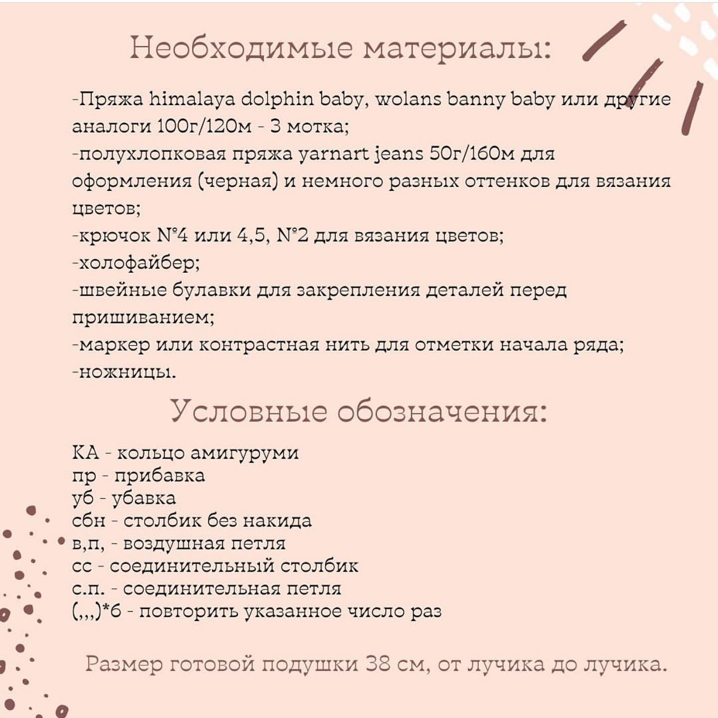 Яркое солнце из пряжи: Схема вязания подушки