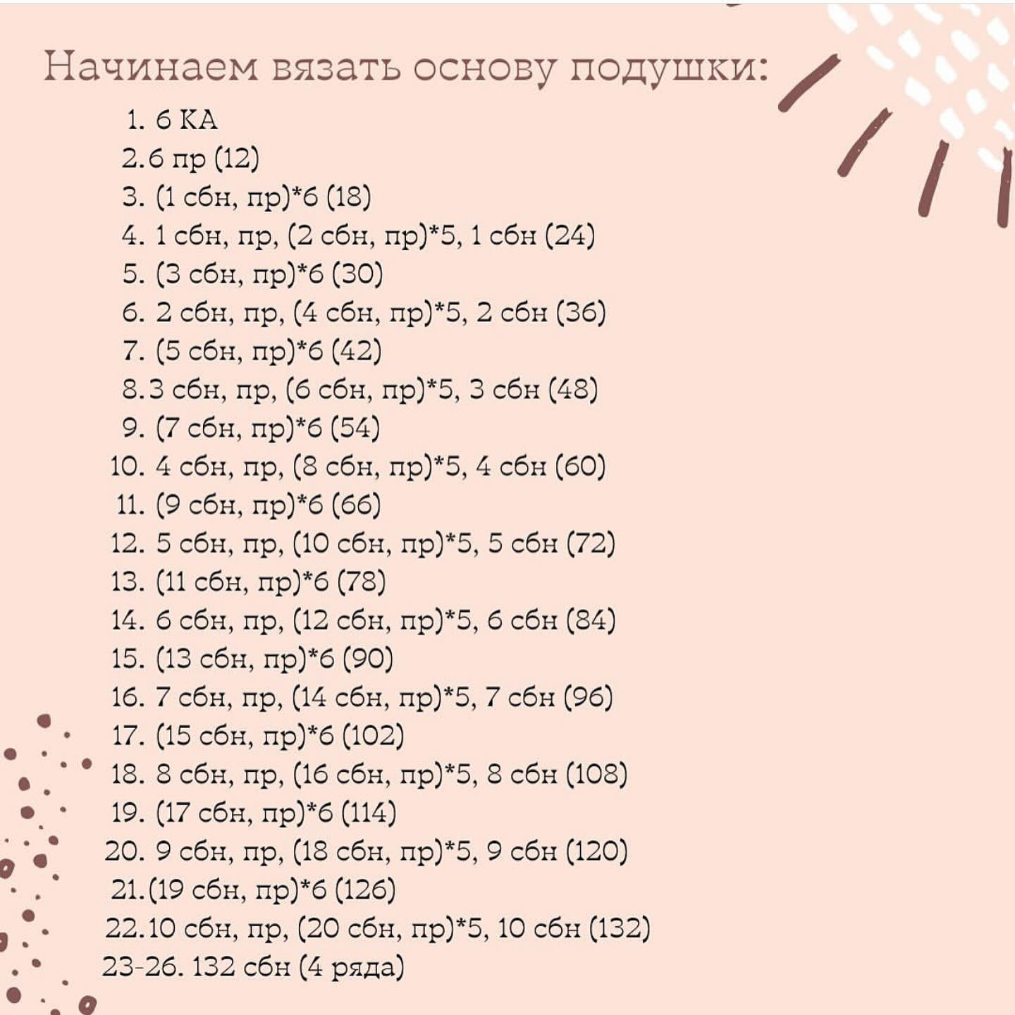 Яркое солнце из пряжи: Схема вязания подушки
