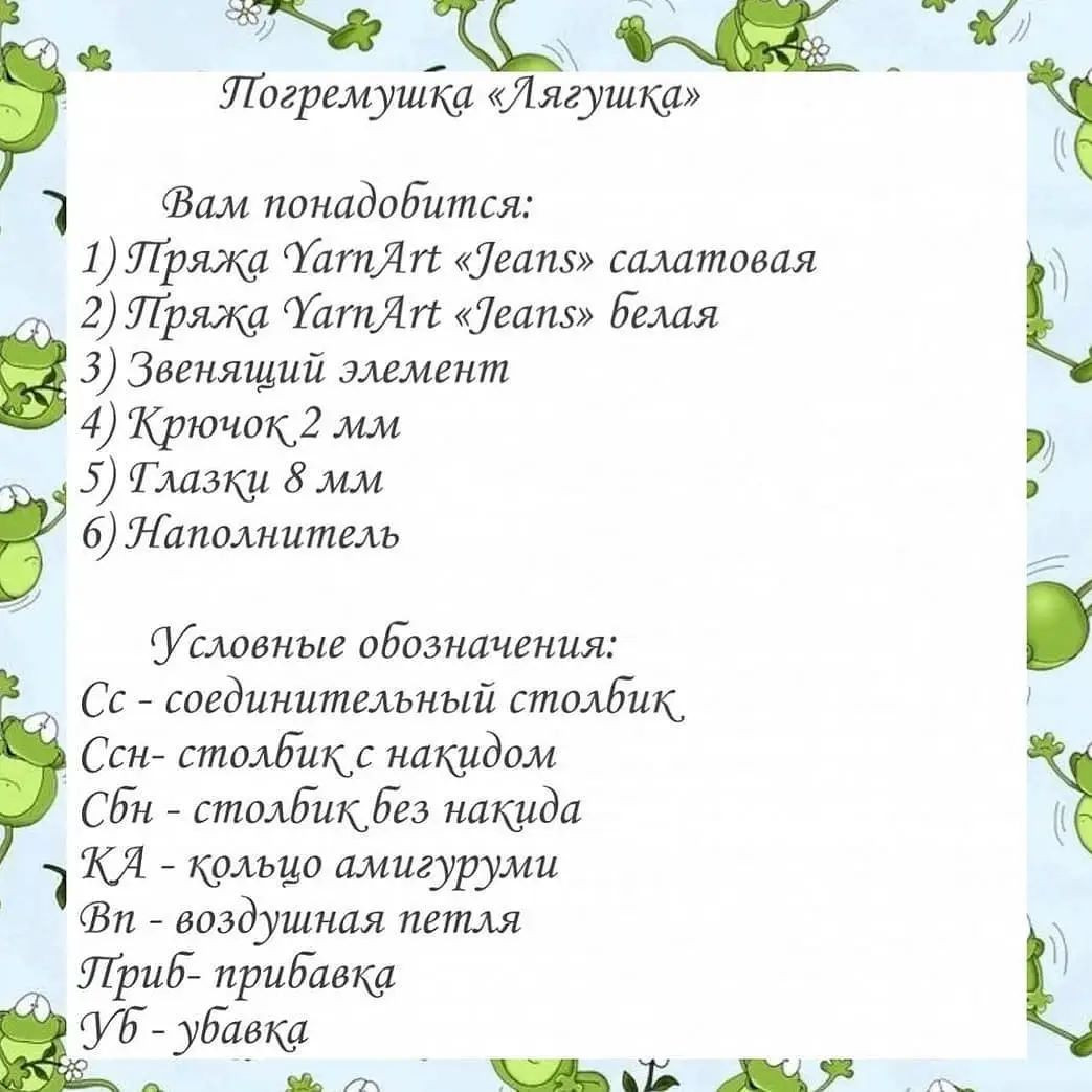 Забавные вязанные игрушки для детей с бесплатным описанием