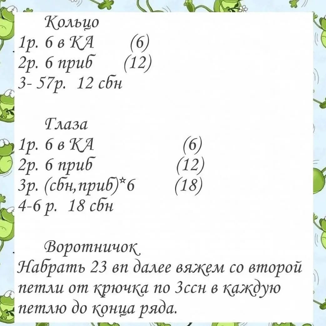Забавные вязанные игрушки для детей с бесплатным описанием