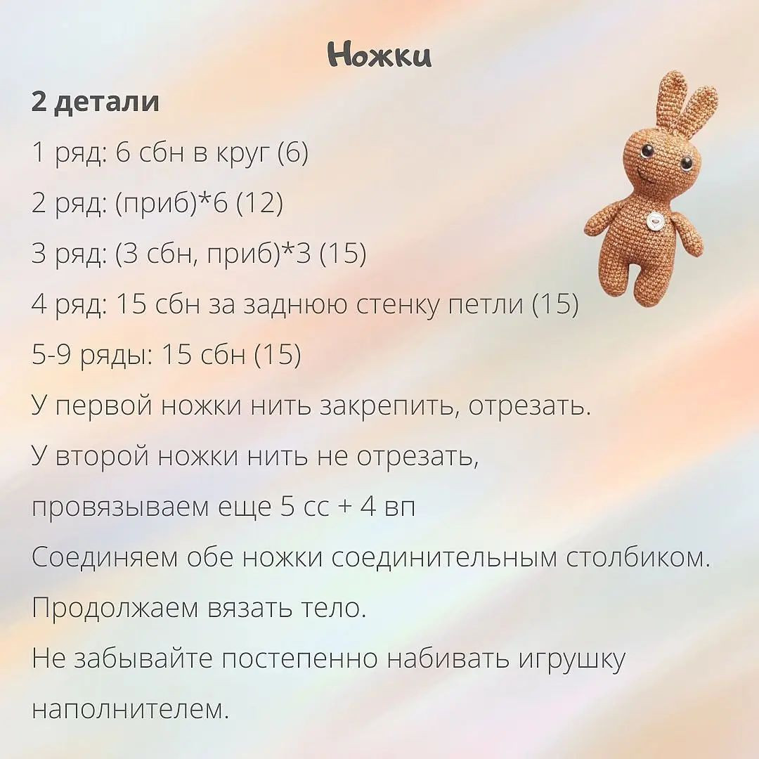 Зайчики из пряжи: схема вязания крючком для начинающих
