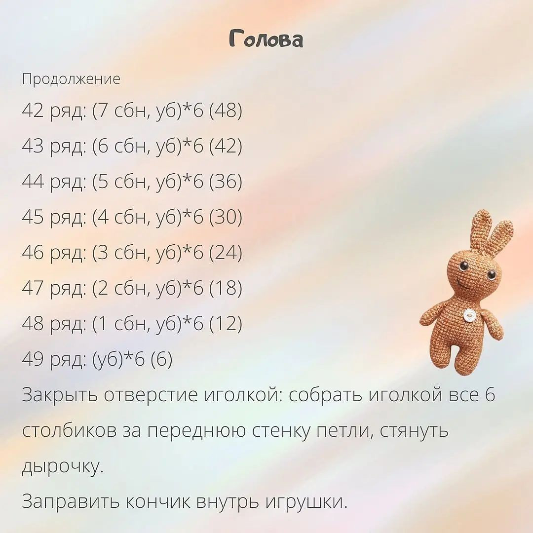 Зайчики из пряжи: схема вязания крючком для начинающих