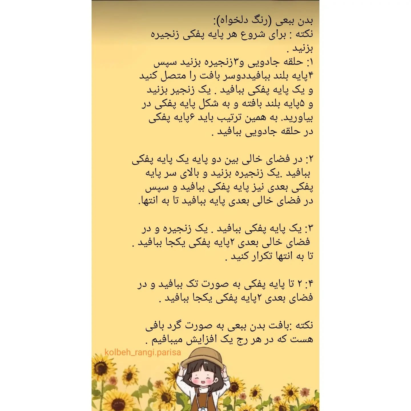 زیر لیوانی پشمی قلاب‌بافی