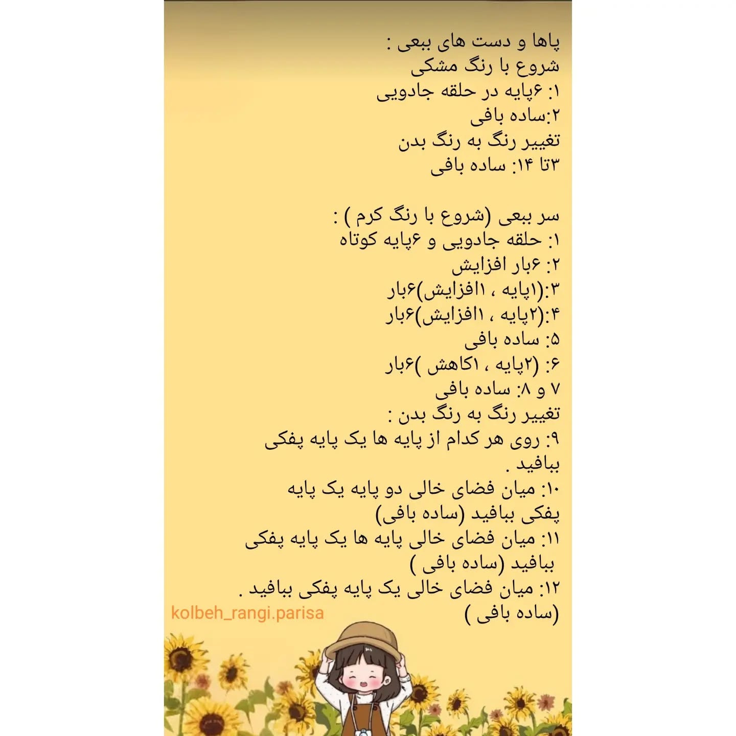 زیر لیوانی پشمی قلاب‌بافی