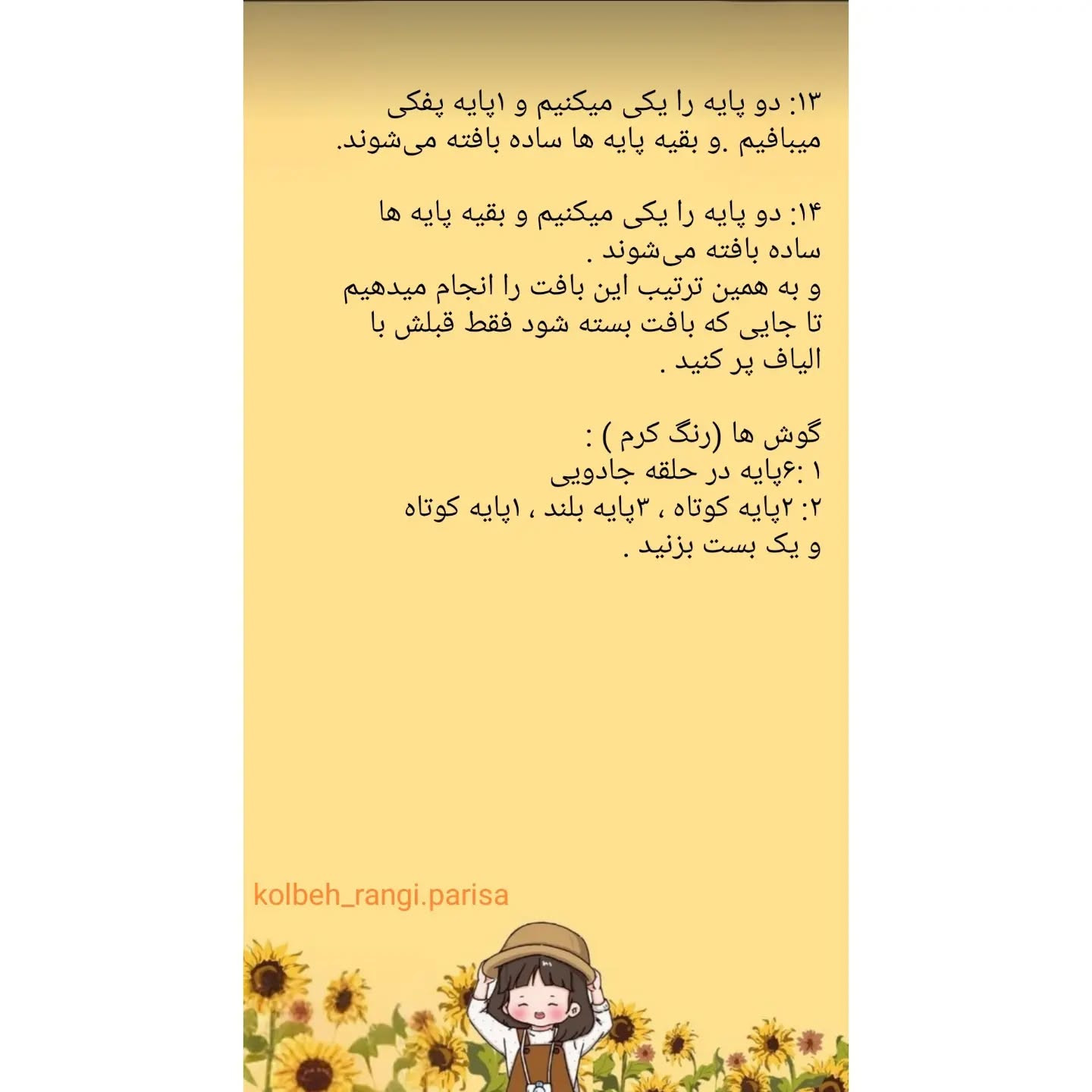 زیر لیوانی پشمی قلاب‌بافی