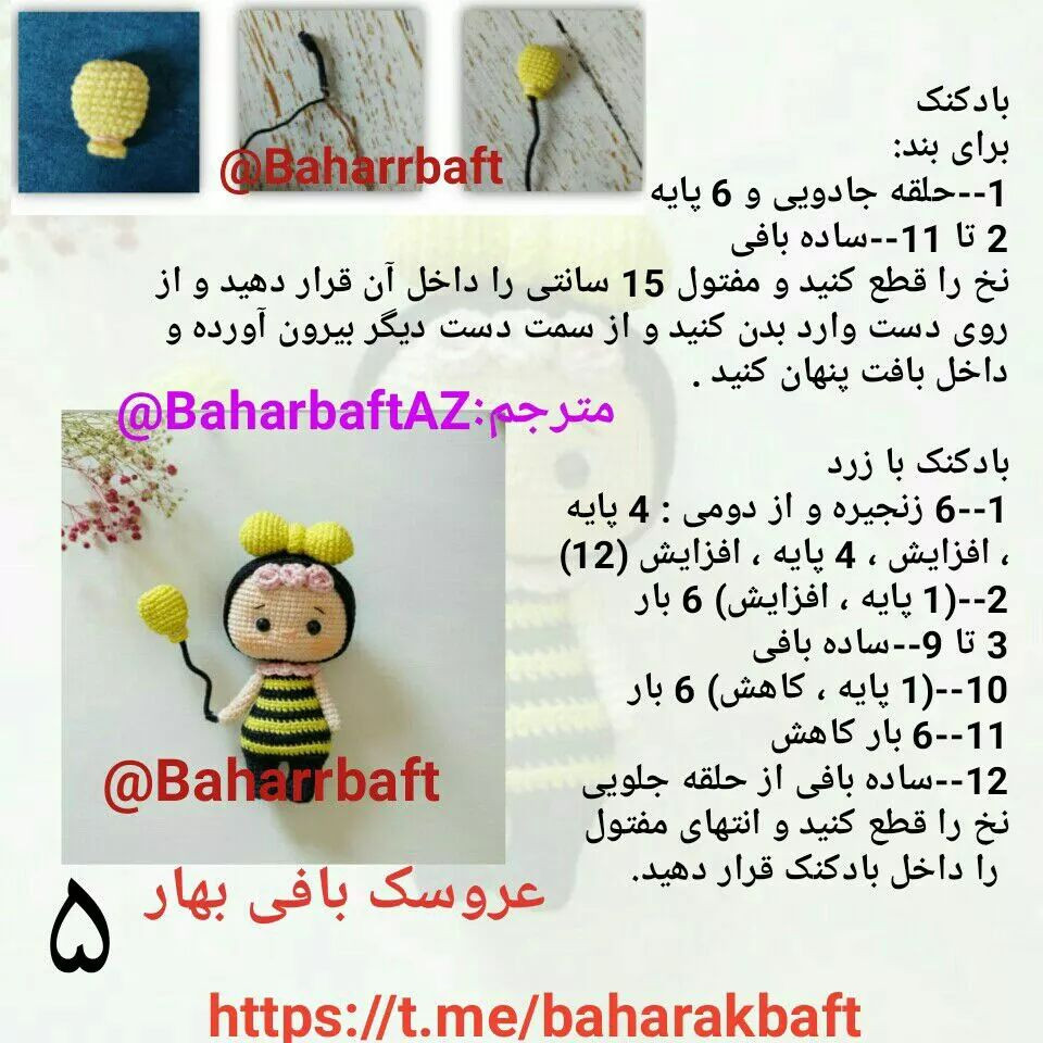 #زنبور#زنبور_کوچولو#زنبور_بامزه#زنبور_ناز#زنبور_ریزه#زنبور_خواستنی#زنبور_بادکنک#بادکنک#زن