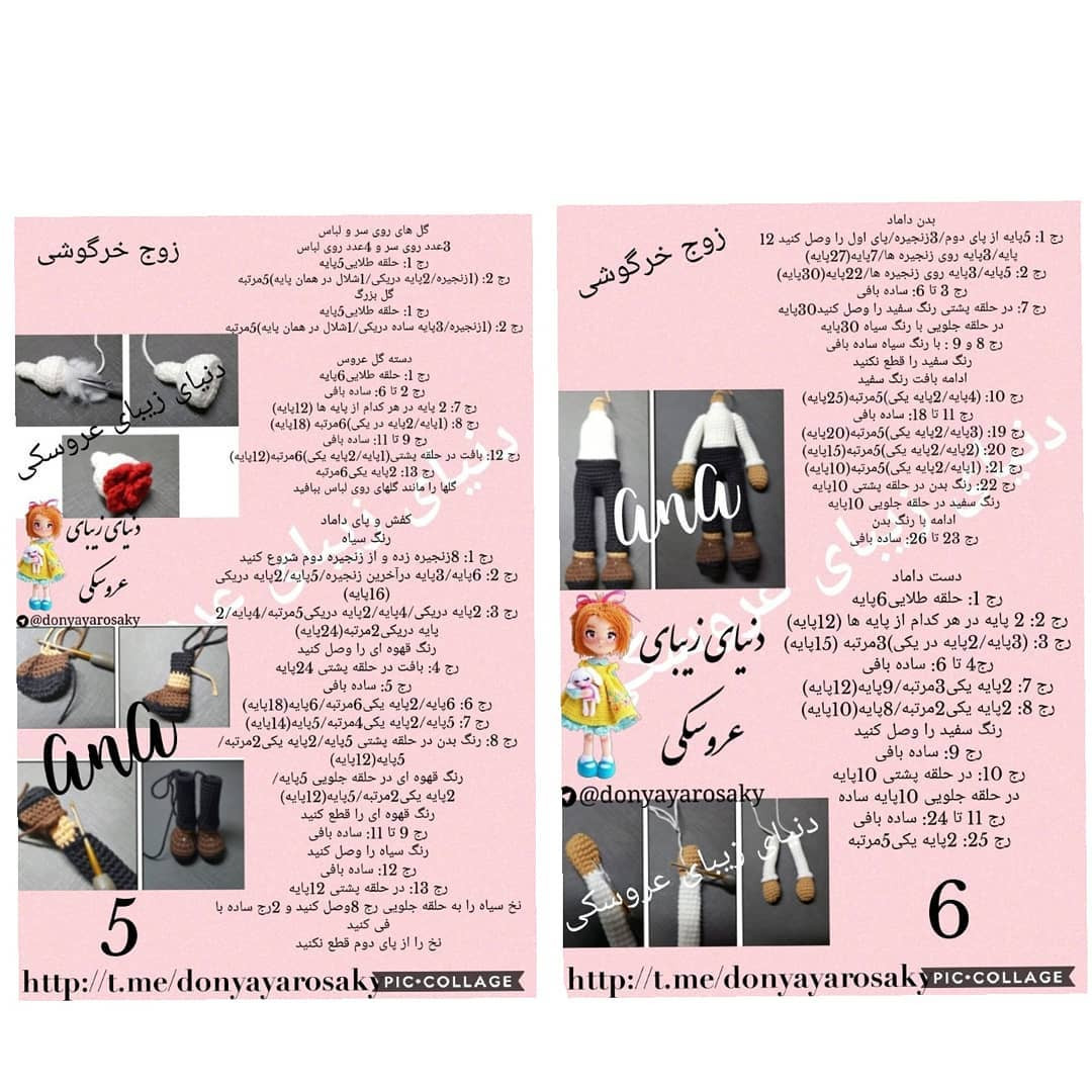 زوج خرگوشی دوست‌داشتنی برای عروسی