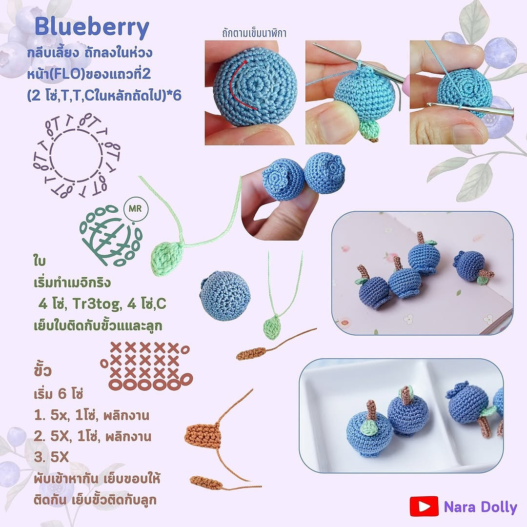 Amigurumi Blueberry Crochet Pattern with Cotton Yarn