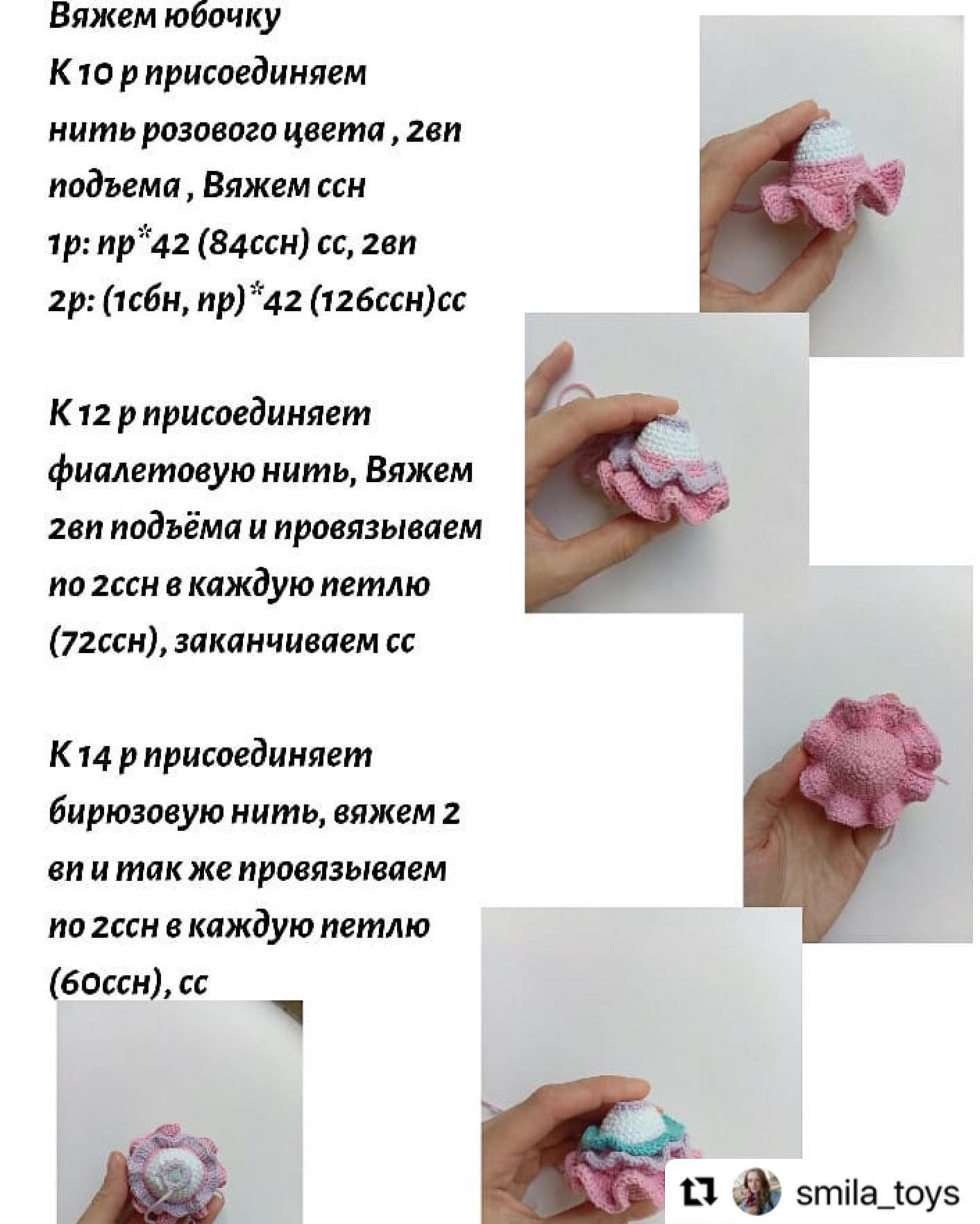 Бесплатная схема вязания игрушки единорога амгуруми