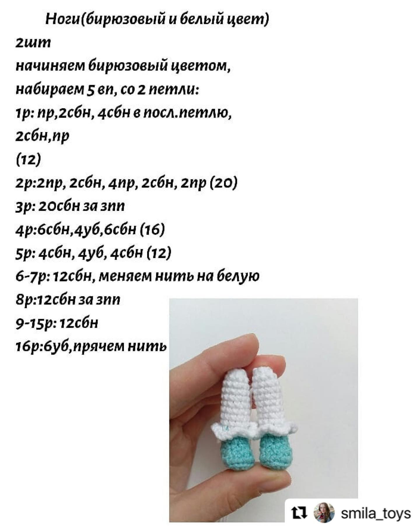 Бесплатная схема вязания игрушки единорога амгуруми
