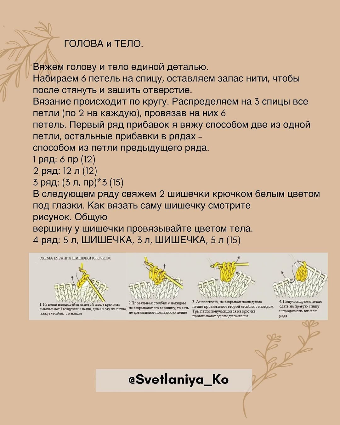 Бесплатно брелок стрекоза спицами