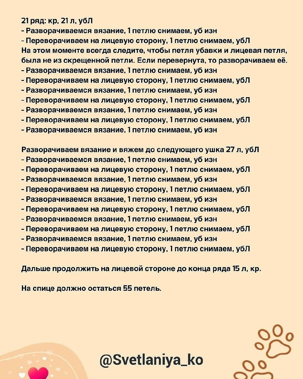 Бесплатно: коточепчик «Мартовский кот» для игрушки