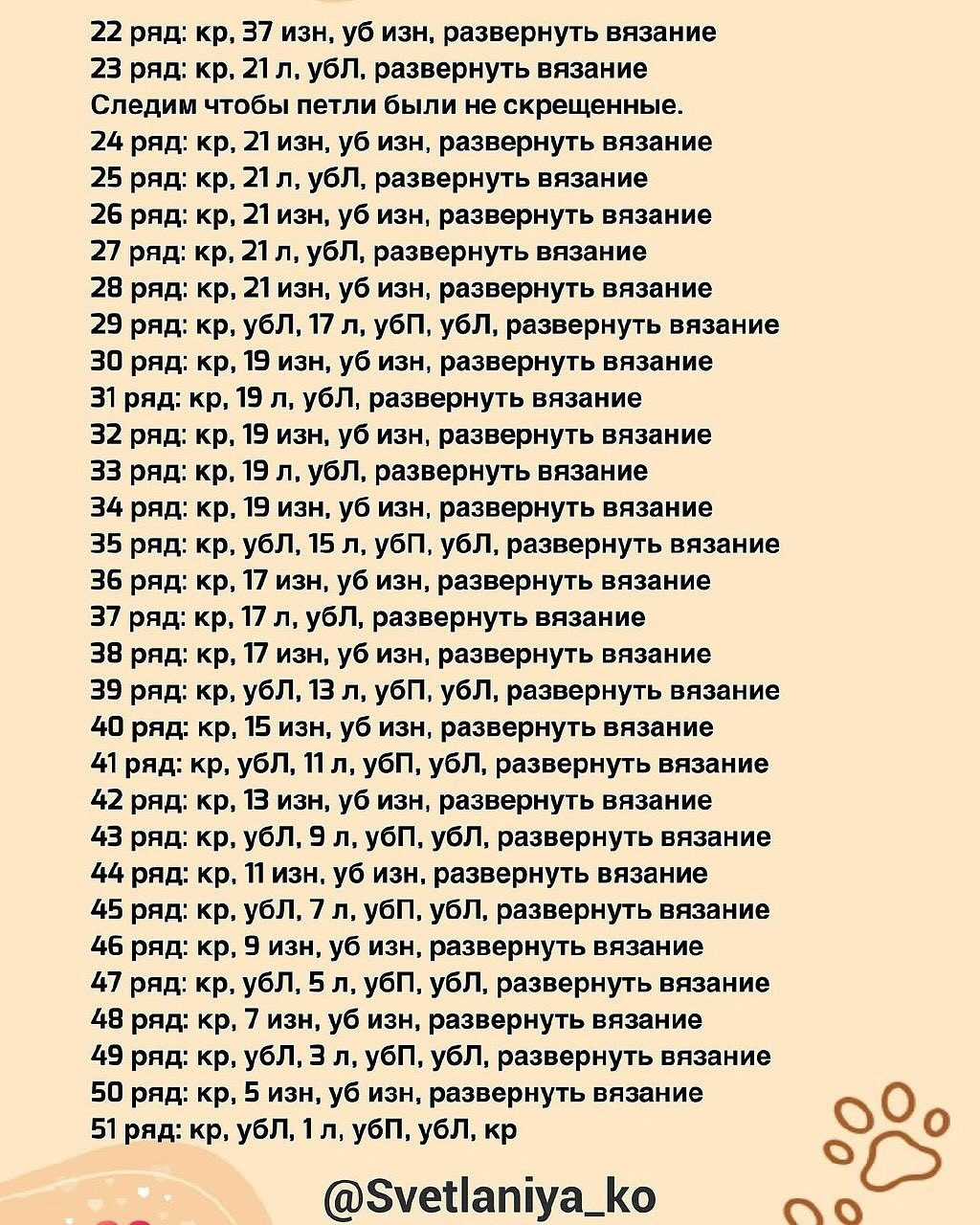 Бесплатно: коточепчик «Мартовский кот» для игрушки
