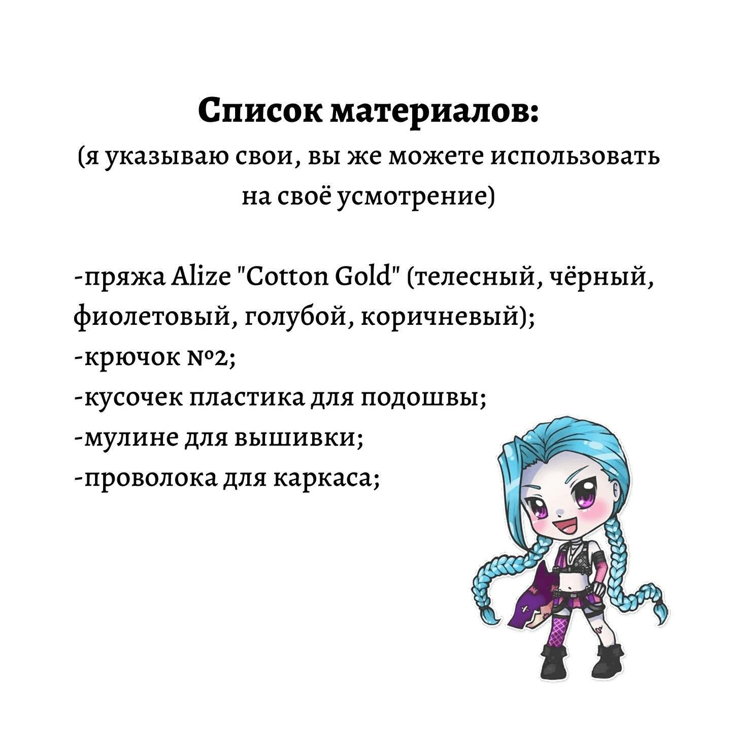 Бесплатное описание базовой фигуры для вязания