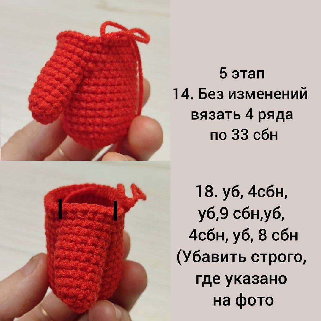 Бесплатное описание брелок-варежка для вязания крючком