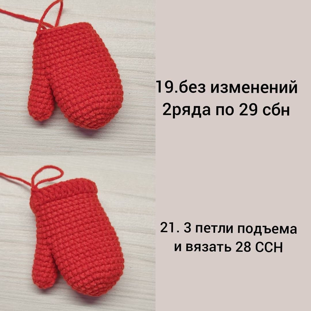 Бесплатное описание брелок-варежка для вязания крючком