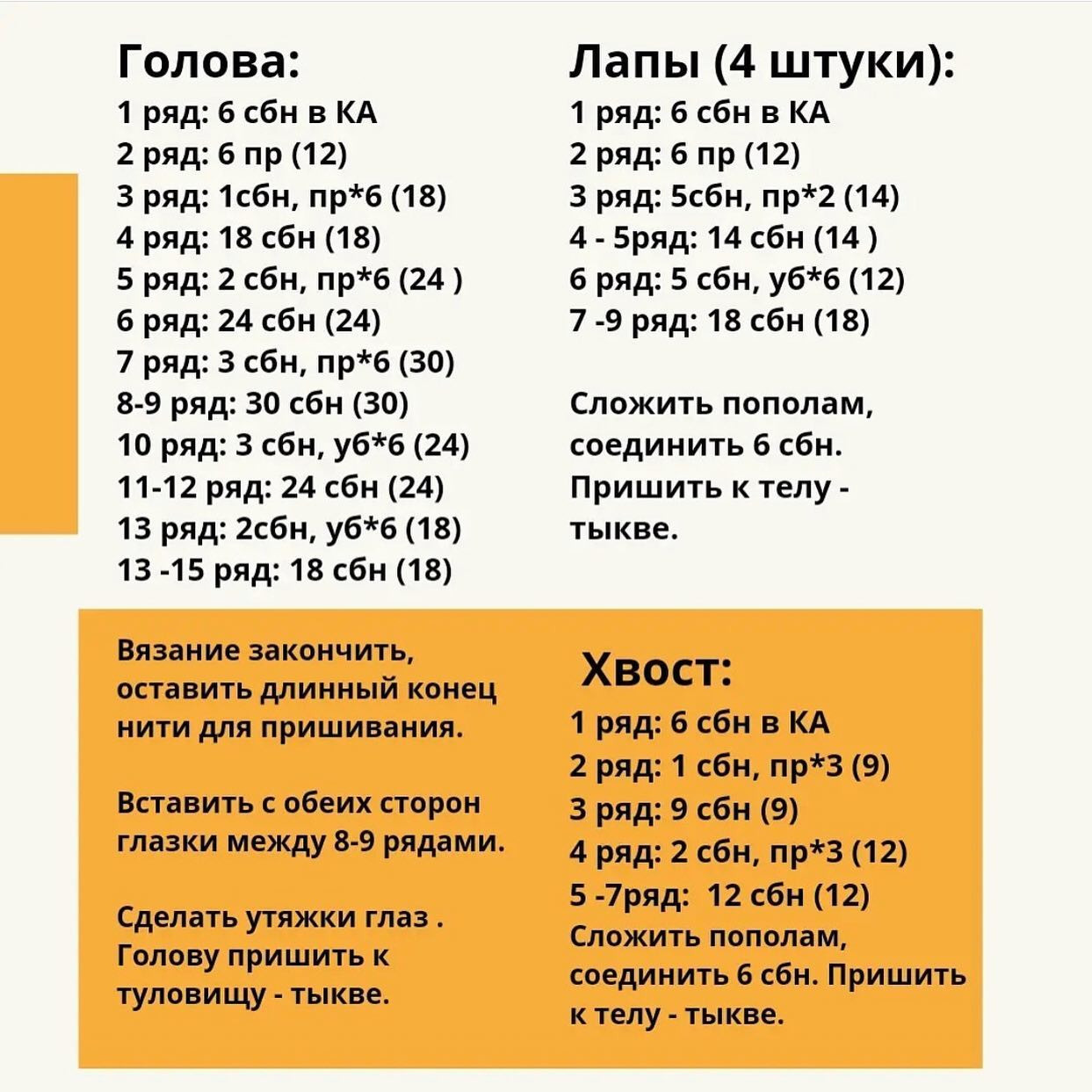 Бесплатное описание черепаха-тыква для вязания