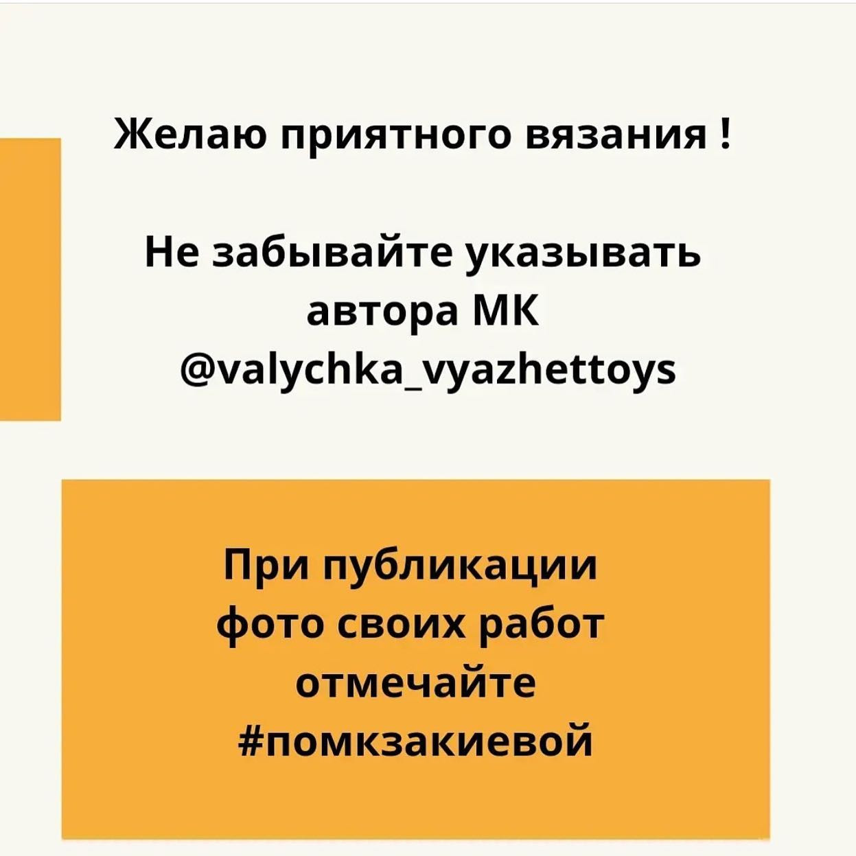 Бесплатное описание черепаха-тыква для вязания